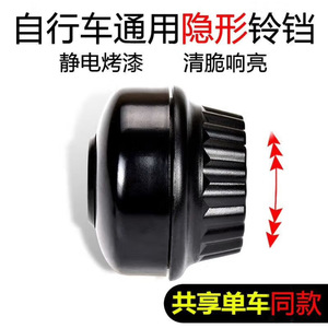 Timbre de Bicicleta Metálico Negro y Plateado, Tipo Giratorio, Sonido Fuerte para Bicicleta - Product Image 5