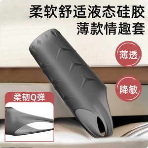 Funda de silicona líquida Manly para pene - Control de precisión JJ Lock - Anillo de bloqueo para <span class=keywords><strong>penes</strong></span> - Cubierta de diente de lobo - Juguete para adultos - Product Image 3
