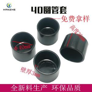 ปลอกหุ้มท่อกลมขนาด 40 มม. ของฮันเจ ปลอกหุ้มท่อพีวีซีใสแบบยืดหยุ่น ฝาครอบป้องกันท่อเหล็ก ปลั๊กปิดปลายท่อ - Product Image 3
