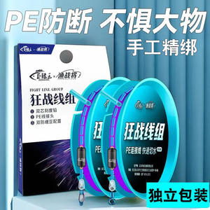 Juego de Líneas de Pesca Trenzadas Ezhong X Yuzhanjiang 4.0g PE, Conexión Rápida, para Uso en Estanques y Embalses - Product Image 3