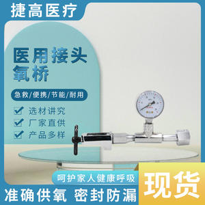 เกจวัดแรงดันออกซิเจนแบบสะพานที่ผลิตโดยผู้ผลิต พร้อมข้อต่อ CGA-870 และ 540 สำหรับถังออกซิเจน - Product Image 5