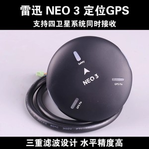 Cuav NEO 3 GNSS โมดูล UART อินเตอร์เฟซหลายย่านความถี่ RTK สำหรับโดรนควบคุมการบิน UAV - Product Image 5