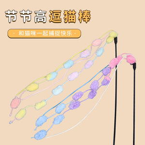 Juguete para Gatos Saint Yi con Varita y Bolas de Peluche Coloridas, Juguete Interactivo Manual para Mascotas, Antiaburrimiento para Gatos - Product Image 1