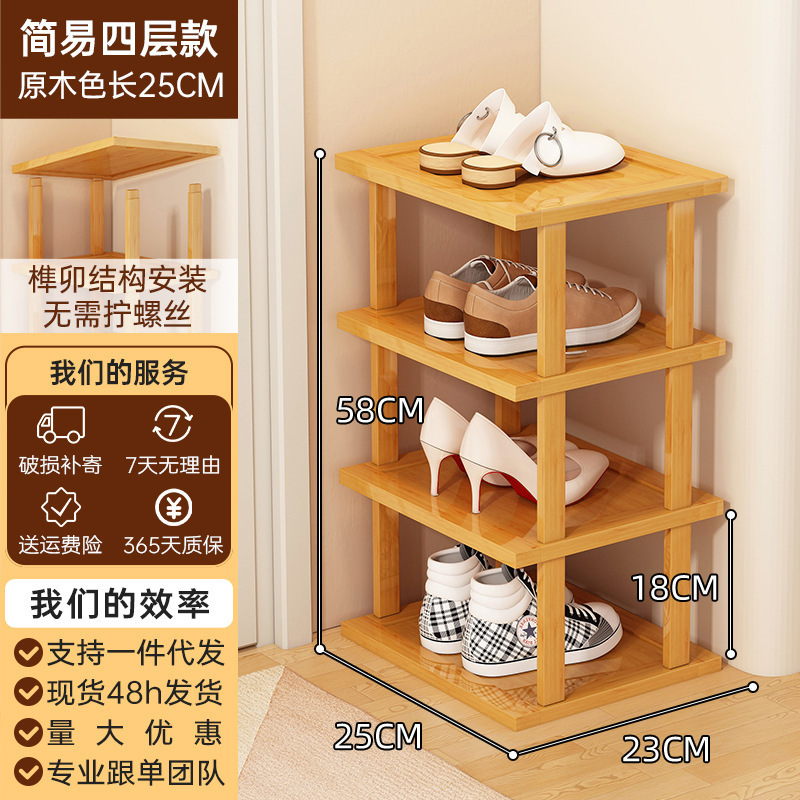 Natural wood color, 4 layers, 25cm [Simple version]