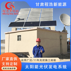 Sistema de Monitoreo de Energía Solar de 100W, IP65 Impermeable, para Uso en Exteriores en Mongolia Interior - Product Image 5