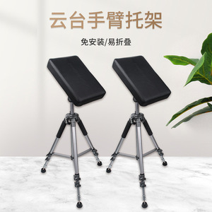 Soporte de Brazo para Tatuajes Yuanyun, Panel Engrosado, Trípode Resistente para Artistas del Tatuaje - Product Image 1