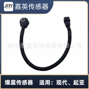 เซ็นเซอร์ตรวจจับการกระแทก JYI รุ่น 39250-02400 สำหรับรถยนต์ฮุนไดและเกีย - Product Image 3