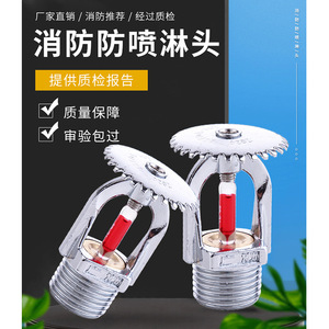 Cabezal de rociador contra incendios Hengdun DN15 de 68 grados, tipo colgante, cápsula de cobre cerrada, rociado ascendente y descendente - Product Image 2