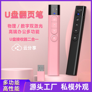 Seewo Digital Dual Laser PPT Page Turner Bluetooth 100m Range Rechargeable With Cloud Sharing And Multimedia Teaching - Product Image 4