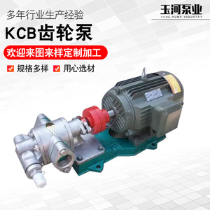 Bomba de Aceite de Engranajes de Gran Caudal YUHE KCB con Cuerpo de Hierro Fundido para Lubricación y Transferencia de Aceite - Product Image 3