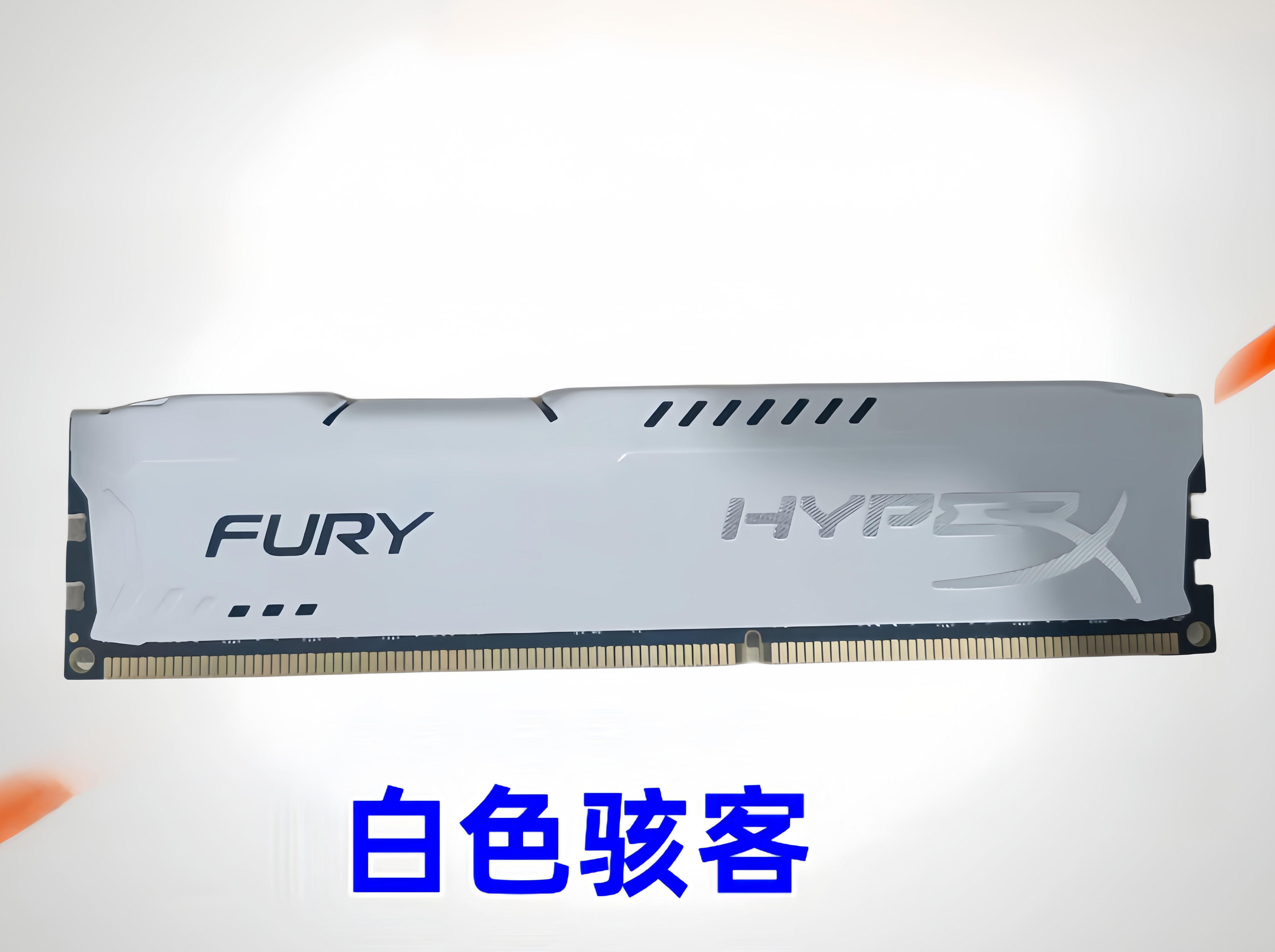 โกรธ HyperX DDR3-8G 1600MHz สีขาว