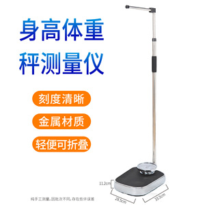 Pèse-personne mécanique en métal pour la maison et la clinique, pour adultes, noir rayé - Product Image 2