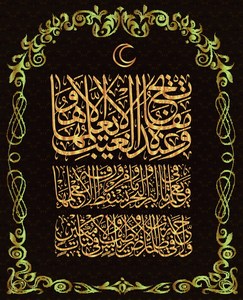 Bán Buôn Vải In Sơn Set Craft Vải Tường Nghệ Thuật Trang Trí Nội Thất Thiết Kế Hồi giáo Tường Nghệ Thuật In Kỹ Thuật Số Hoa Hiện Đại Top Nghệ Thuật - Product Image 5