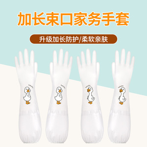 ถุงมือพีวีซี 44 ซม. กันน้ำ กันลื่น สำหรับทำความสะอาดห้องครัว ล้างจาน งานบ้าน - Product Image 5