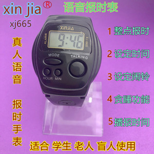 Xinjia Talking Watch XJ665C Digital Men's Alarm Clock With Voice Prompt For Elderly And Students - Product Image 5