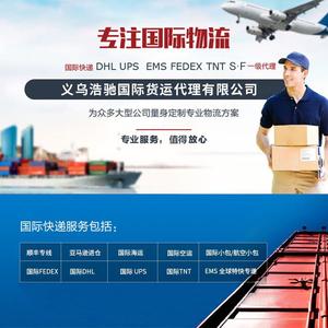 Service d'expédition aérienne express internationale DHL de Yiwu vers l'Italie, le Brésil et le Kazakhstan - Product Image 4