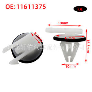 11611375 <b>Door</b> Sill <b>Trim</b> Clip For Cadillac Chevrolet GMC Plastic Fastener Auto Part - Product Image 4