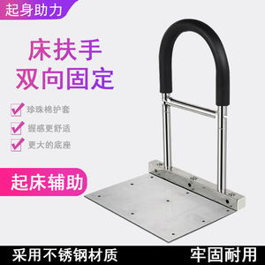 Barandilla de Cama Kang Yuanxiang de 55cm X 30cm, Acero Inoxidable Antideslizante, Dispositivo de Asistencia para el Hogar - Product Image 3