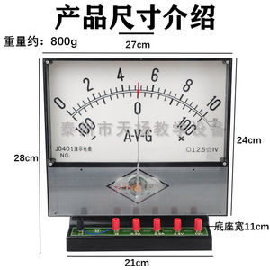 J0401 DC Demonstration Meter, Dongtai Meter, Current and Voltage Meter, AVG <b>Physics</b> Teaching Experiment Equipment - Product Image 5