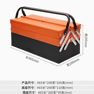 Three Layer Folding Toolbox 85 Piece Alloy Steel Painted For Auto Home Mechanical Repair - Product Image 2
