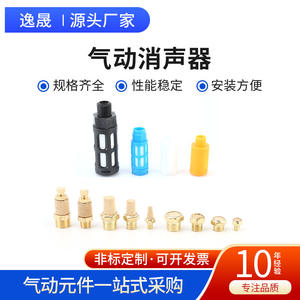 Connecteur pneumatique 1/8 filetage série BSL-/01/02/03/04, filtre en plastique silencieux pour électrovanne en cuivre longue durée pour l'air - Product Image 2