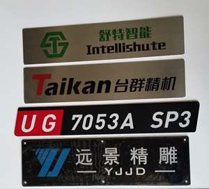 لوحات أسماء من الألومنيوم مخصصة عالية الجودة ، ملصق ، صفيحة معدنية مع ذاتية اللصق - Product Image 1