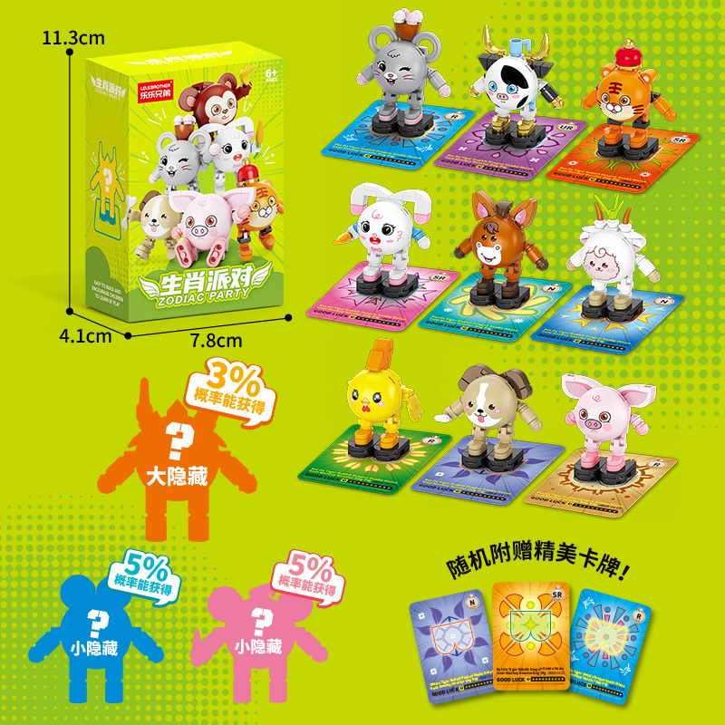 Lele Brothers 9152 Egg Party Blind Box - Cute Building Blocks