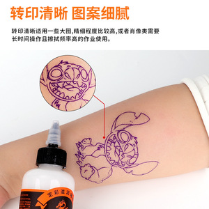 น้ำมันถ่ายโอนลายสัก ยวนหยวน 250 มล. สำหรับใช้กับลายฉลุสัก - Product Image 2
