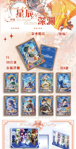 Kongyue Creation <span class=keywords><strong>Gen</strong></span> <span class=keywords><strong>Shin</strong></span> Impact Vol.1 Paquete Misterioso Coleccionable Limitado, Hermosa Caja Sorpresa con Personajes, Regalo de Cumpleaños - Product Image 6