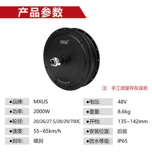 27.5/29inch Brushless Gear Hub <b>Motor</b> Electric Bicycle Conversion Kit Twist Throttle LCD Display Lithium Battery Plastic 5000W - Product Image 2