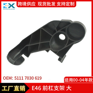 Support de pare-chocs avant BMW Série 3 E46 5111703061 51117030620 Gauche Droit Pièce de rechange ABS - Product Image 5