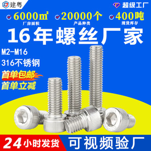 316DIN912M2M3M4M5M12 - Product Image 5
