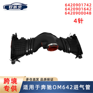Colector de Admisión Mercedes-Benz 6420901742 6420901642 3.0L 4-Pin para Motor GL350 ML350 OM642, Pieza de Repuesto - Product Image 5