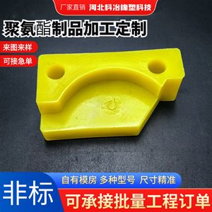 Almohadillas de Poliuretano para Ciencia y Metalurgia, Bloques Amortiguadores Personalizables para Uso Industrial - Product Image 3