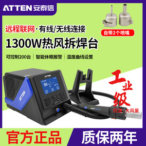 สถานีบัดกรีลมร้อน Atten GT8106 IoT กำลังสูง สำหรับงานซ่อมแซมอุตสาหกรรม - Product Image 5