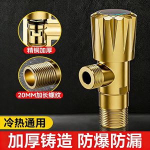 Niu Xiang Angle Valve 4mm Male Thread Brass Heavy Duty For Home Plumbing - Product Image 4
