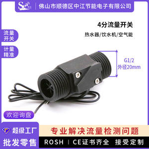 Interruptor de Flujo de Agua de Rosca Externa de 4 Puntos DN15, Suministro Directo de Fábrica, para Calentadores de Agua, Conexión G1/2, Tipo de Medio Líquido - Product Image 4