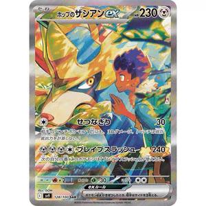 Zy Wholesale 20 boîtes de cartes Pokémon PTCG chinoises et japonaises 151, cartes Pokémon Éternelles Zhu Zi 9.0, cadeau pour enfants, Nouvel An - Product Image 6