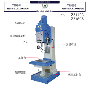 Máquina de Perforación Vertical Huangshan Z5140B Z5150B 380V de Alta Rigidez para Trabajo en Metal - Product Image 1