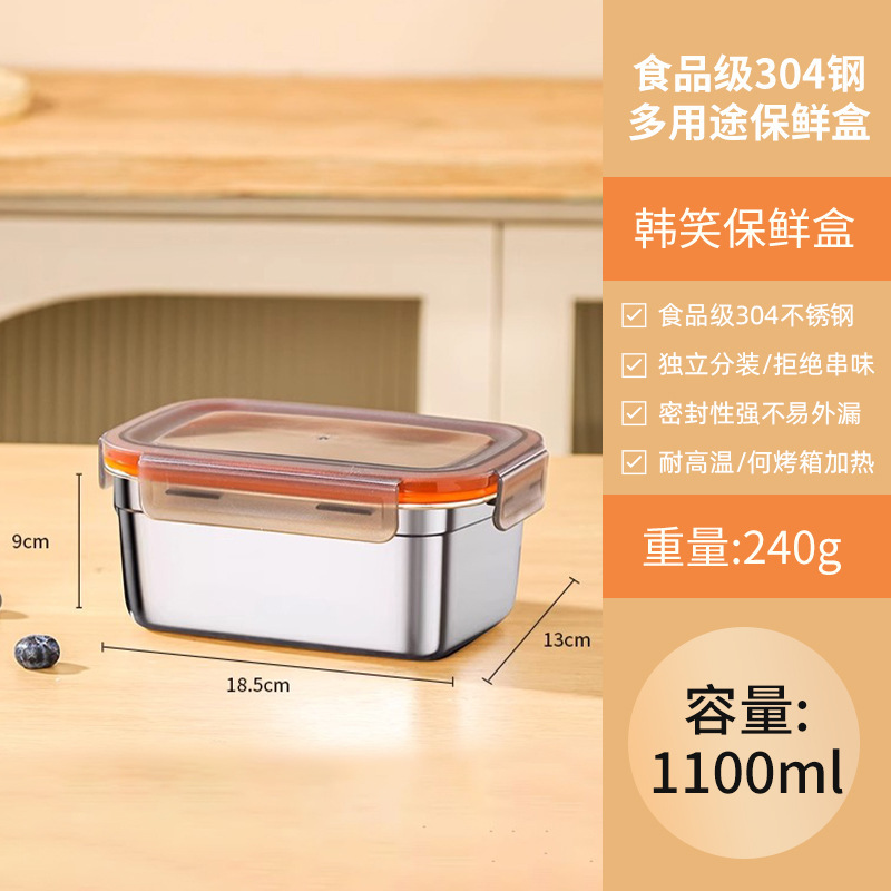 rectangular 304 stainless steel 1100ml