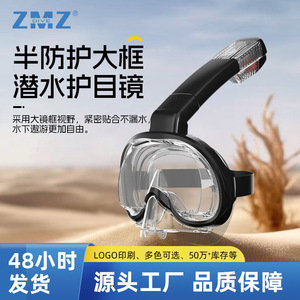 Liquid <b>Silicone</b> Diving Mask One <b>Window</b> Polycarbonate Lens Full Dry Waterproof Anti Fog Snorkeling Water Sports - Product Image 5