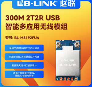 BL-M8192FU4 Dual Antenna RTL8192FC WIFI <strong>Module</strong> 2T2R Image Transmission <strong>Memory</strong> Card Product - Product Image 5