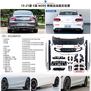 กันชนหลัง Mercedes-Benz C-Class W205 Coupe ปี 2015-2021 รุ่น A2058802406 - Product Image 2
