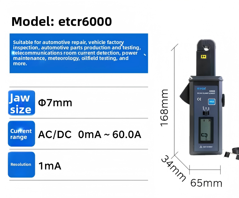 ETCR6000