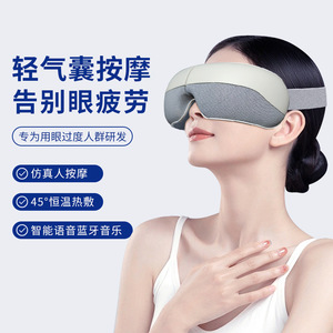 Eye Massager With Airbag <b>Vibration</b> Heating Bluetooth For Eye Fatigue Relief Adult Use - Product Image 1