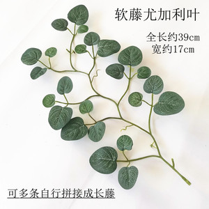 Ji Hao Artificial Vine Greenery 37cm Plastic Leaves For Wedding Home Decor Eucalyptus Virginia Creeper <b>Sweet</b> Potato Watermelon - Product Image 4