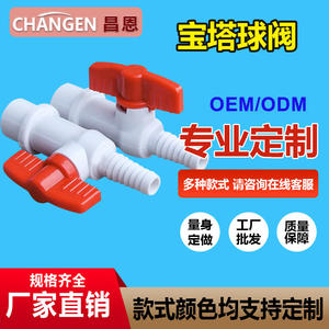 Robinet à bille en plastique en forme de pagode personnalisé, flexible, régulant le débit d'eau, pour système de chauffage de l'eau des abris pour animaux d'élevage - Product Image 5