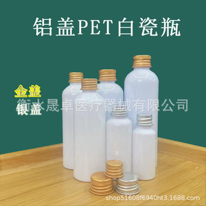 ขวดพลาสติกทรงยาวปากแคบสีขาวพอร์ซเลนขนาด 5-100 มล. พร้อมฝาอลูมิเนียม, ขวด PET ปิดผนึกพร้อมฝา มีจำหน่ายราคาส่ง - Product Image 4
