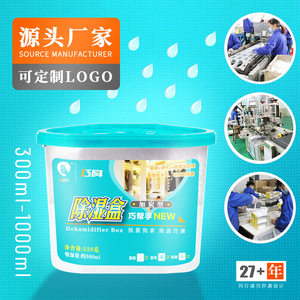 Cross-border exclusive <b>dehumidifier</b> box manufacturer, household charcoal desiccant, scented <b>dehumidifier</b> box, wardrobe - Product Image 5