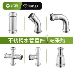 อุปกรณ์ข้อต่อท่อสแตนเลส 304/316L DN15-DN100 มาตรฐาน ASTM สำหรับท่อส่งน้ำดื่มและแก๊ส - Product Image 4